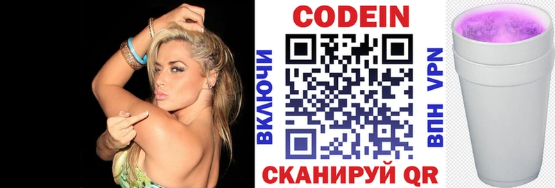 Кодеиновый сироп Lean напиток Lean (лин)  Белоозёрский 