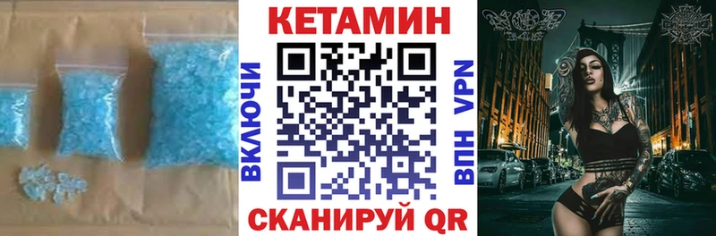 Кетамин VHQ  закладки  Белоозёрский 