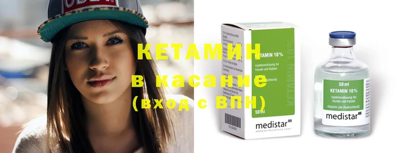 КЕТАМИН ketamine  Белоозёрский 