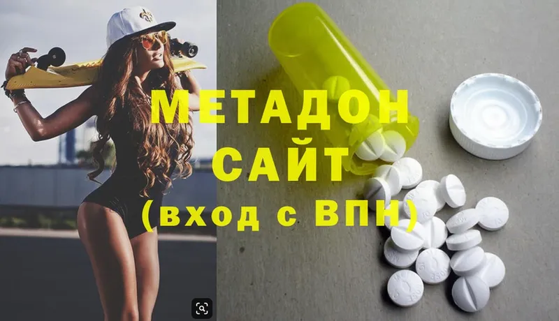 Метадон methadone  где найти   Белоозёрский 